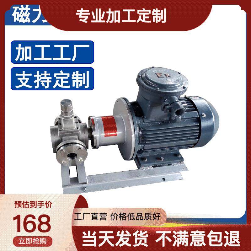 不锈钢磁力驱动泵电动卧式CQ不锈钢圆弧泵304材质磁力管道齿轮泵,五金/工具,其他类型泵,淘宝优惠券,粉丝福利购,淘宝优惠卷