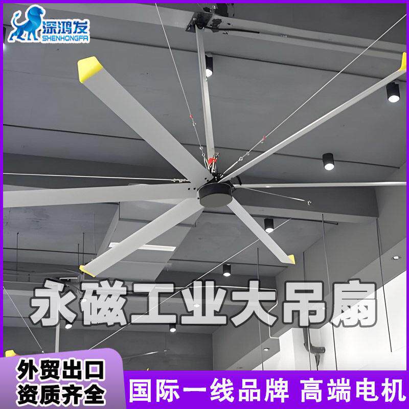 车间仓库降温工业大吊扇大功率大风量吊扇工厂直供永磁工业大吊扇