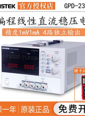 GwinstekGPD-2303S/3303S/4303S可编程线性直流电源稳压电源