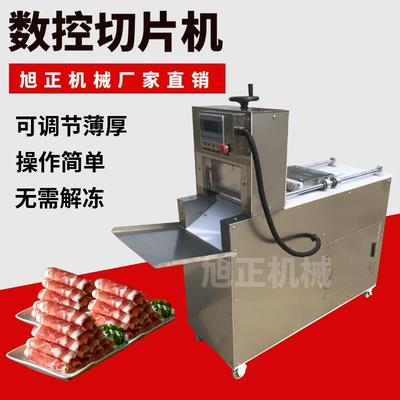全自动数控商用羊肉卷切片机肥牛羊肉切片机新型冻肉切片机