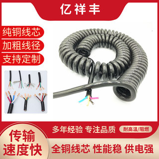 国标4芯弹簧线螺旋线0.2/0.15/0.5/平方电线电缆电源线弹力伸缩