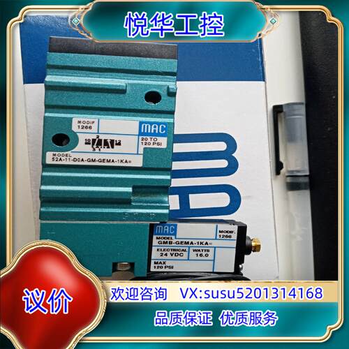 原装MAC电磁阀52A-11-D0A-GM-MA-1KA询价