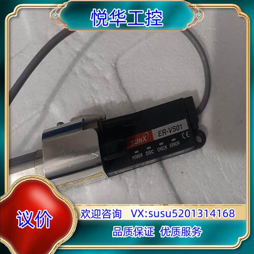 原装正品 原装sunx 神视 ER-VS01询价