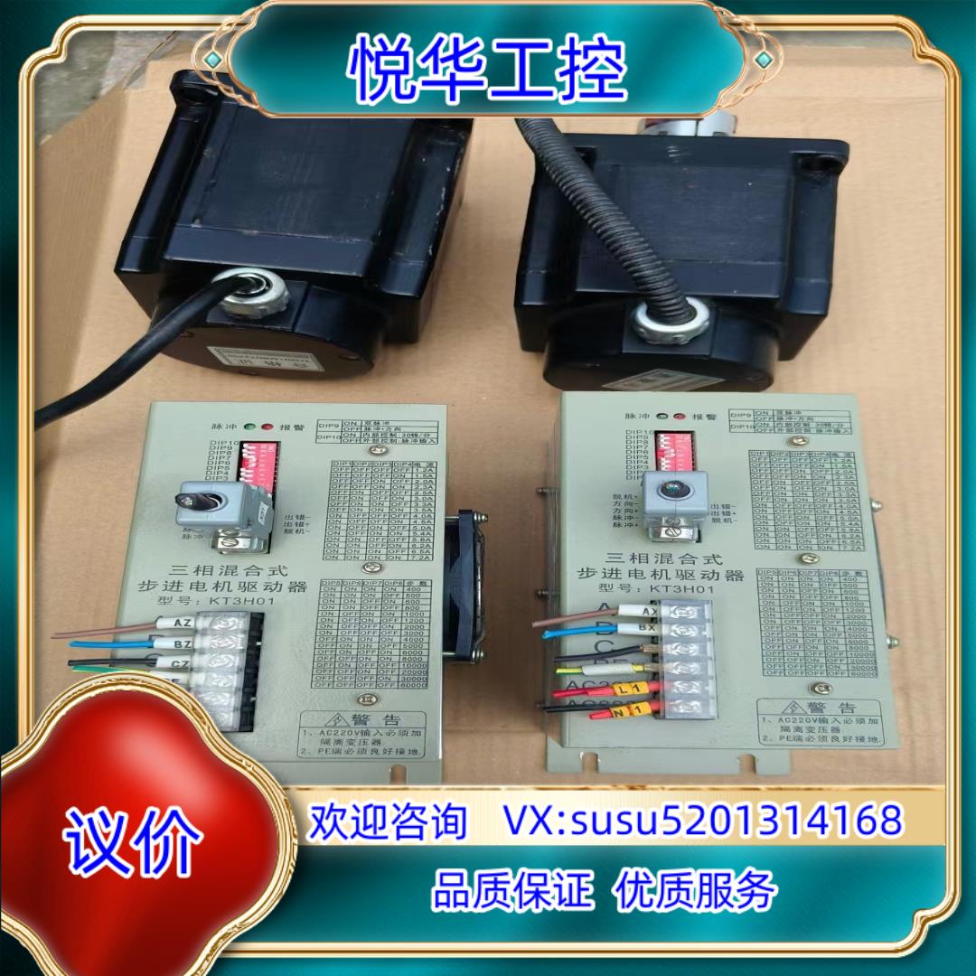 原装南京开通步进驱动器KT3H01询价