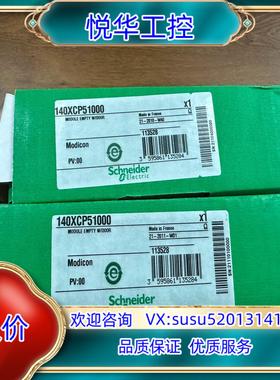 原装140XCP51000 全新正品询价