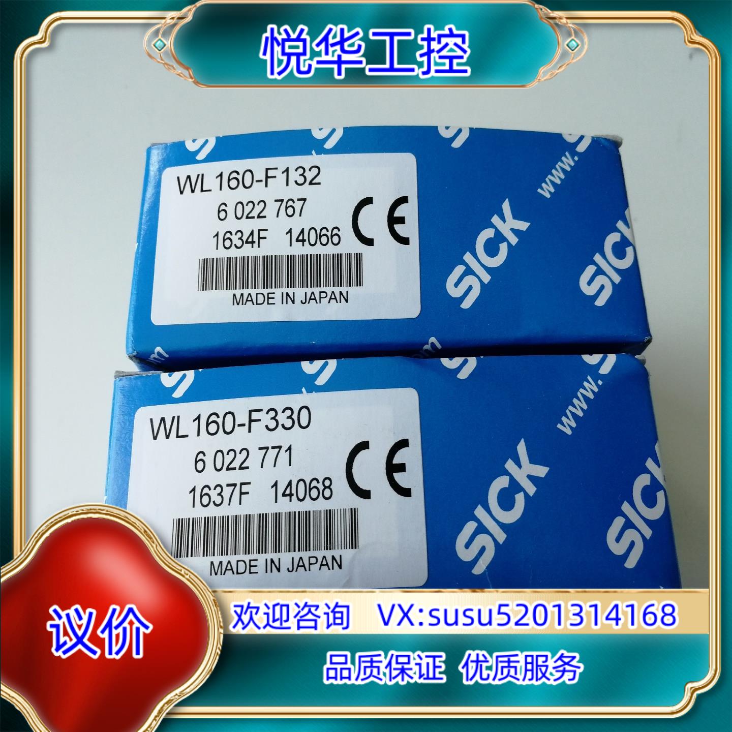 原装SICK光电传感器WL160-F132  600WL1询价