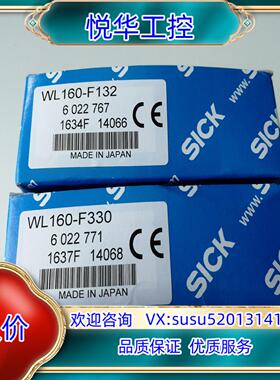 原装SICK光电传感器WL160-F132  600WL1询价