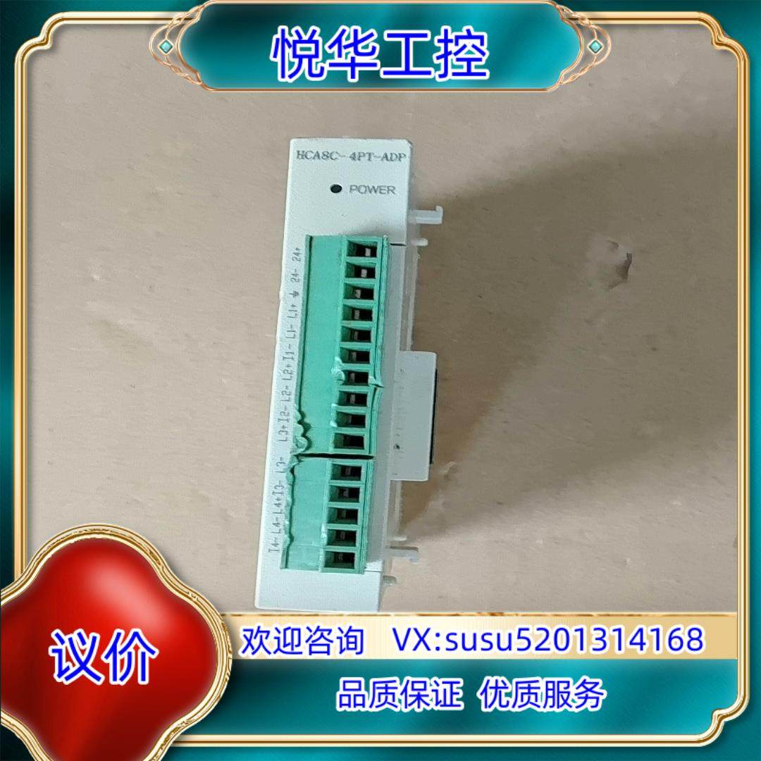 原装HCA8C-4PT-ADP询价,3C数码配件,隔离器/耦合器,淘宝优惠券,粉丝福利购,淘宝优惠卷