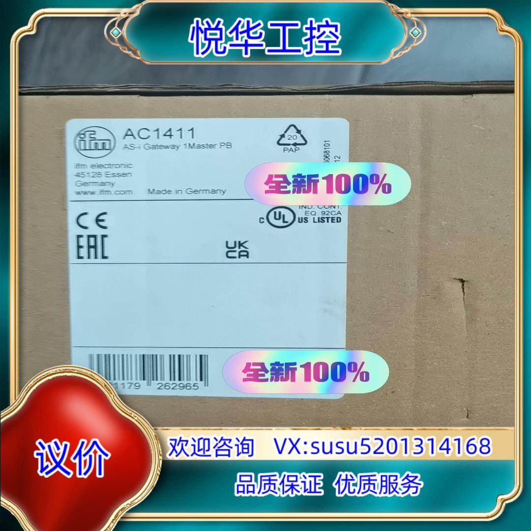 原装全新易福门AC1411询价,3C数码配件,隔离器/耦合器,淘宝优惠券,粉丝福利购,淘宝优惠卷