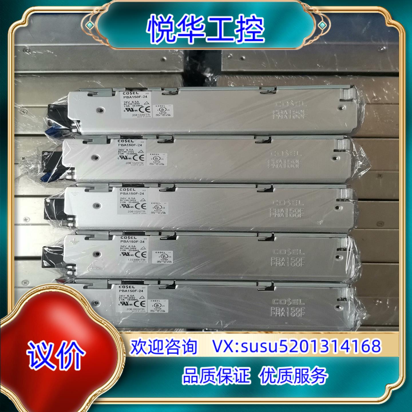 原装PBA150F-24开关电源24V65A成色充新询价