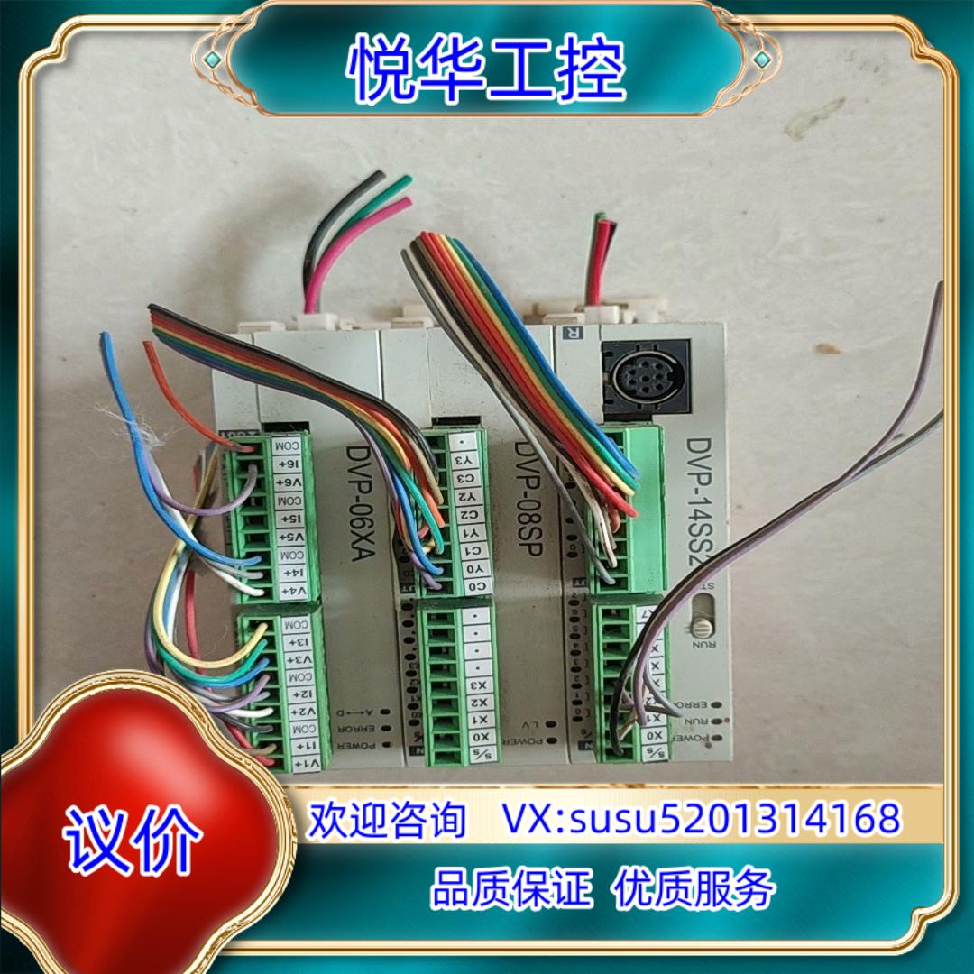 原装台达PLC  Dvp 06xa 08SP 14ss2 一询价