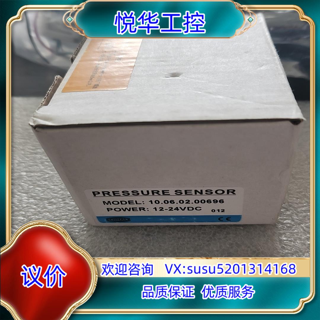 原装施迈茨压力开关 10060200696询价