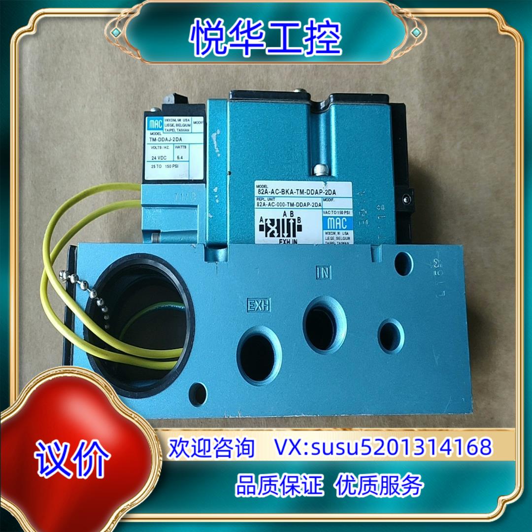 原装MAC电磁阀82A-AC-BKA-TM-DDAP-2DA询价