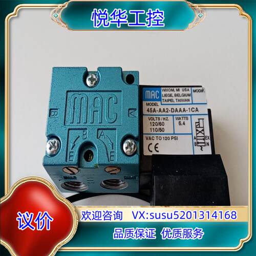 原装MAC电磁阀45A-AA2-DAAA-1CA全新原装进询价