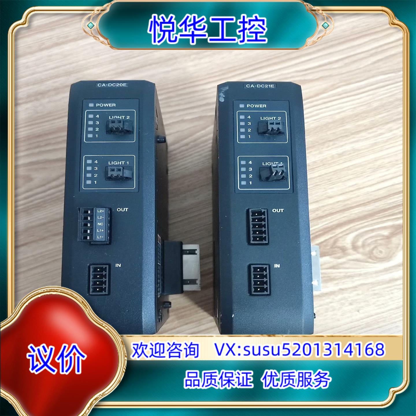 原装基恩士 CA-DC20E1台300询价