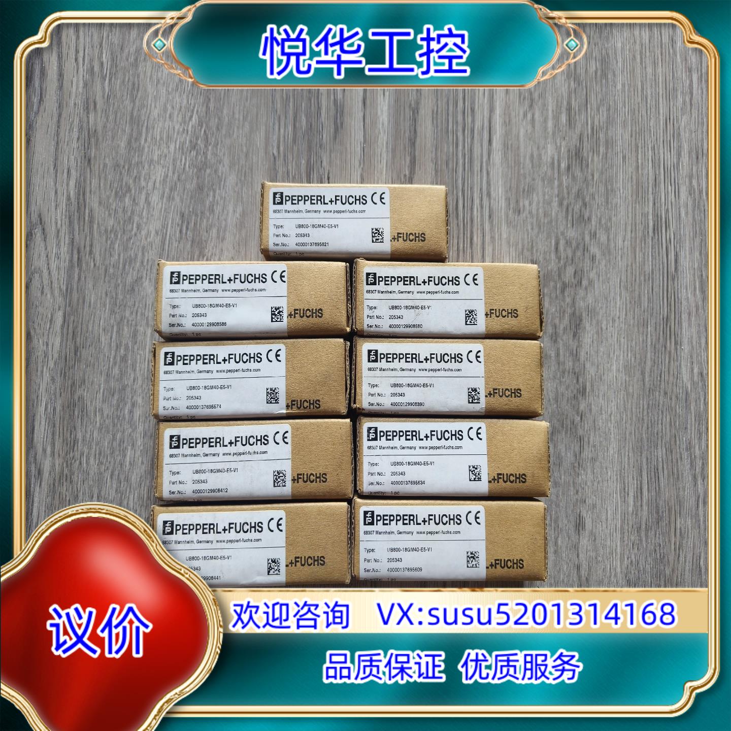 原装出P+F倍加福UB800-18GM40-E5-V1全新原询价