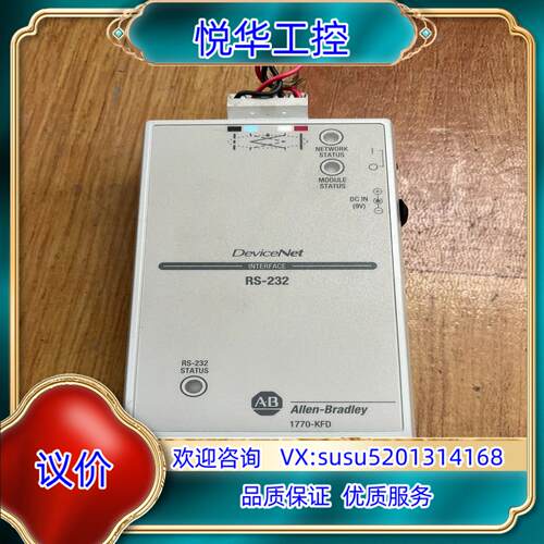 原装1770-KFDA罗克韦尔AB PLC模块询价