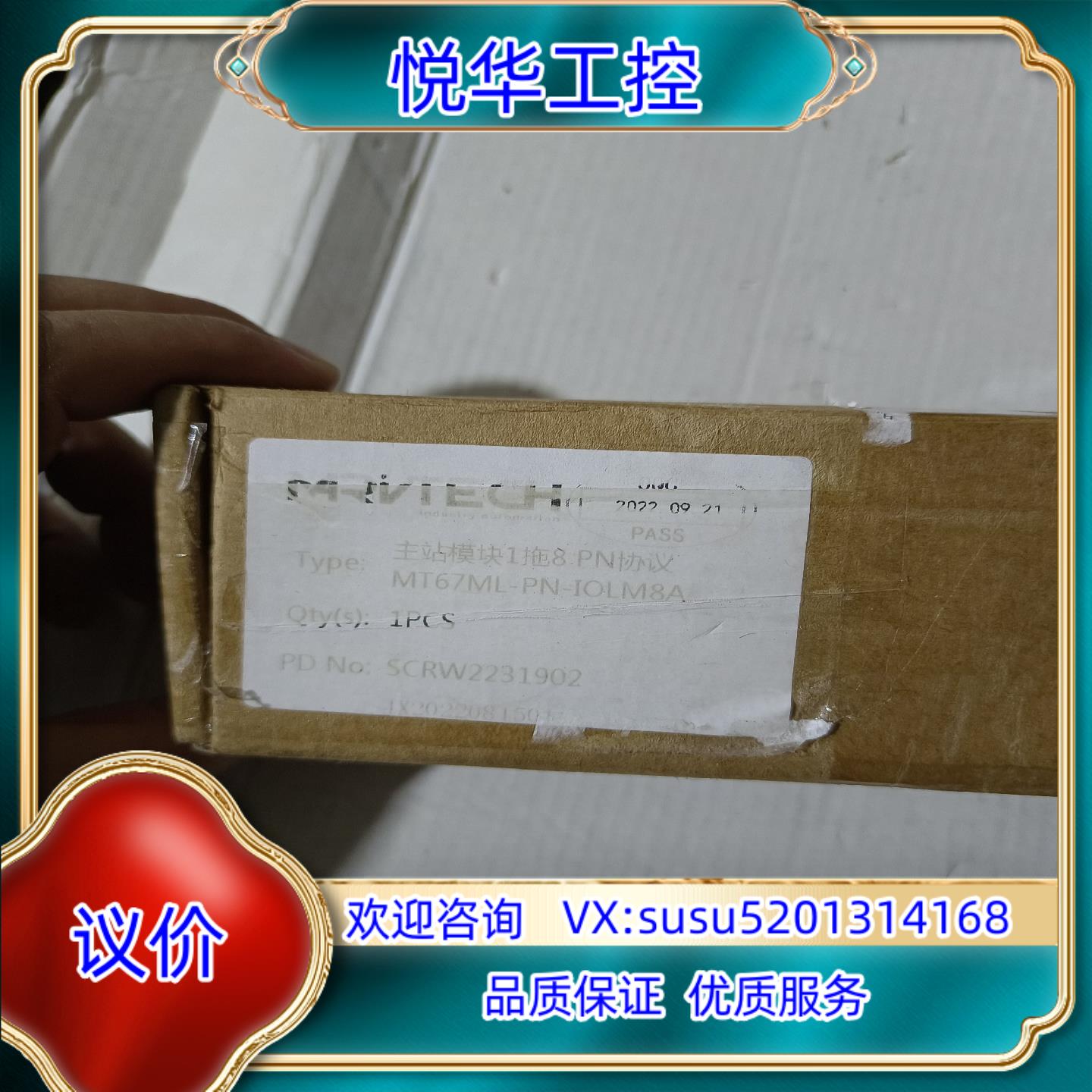 原装精奇主站模块MT67ML-PN-IOLM8A上过机成色可询价