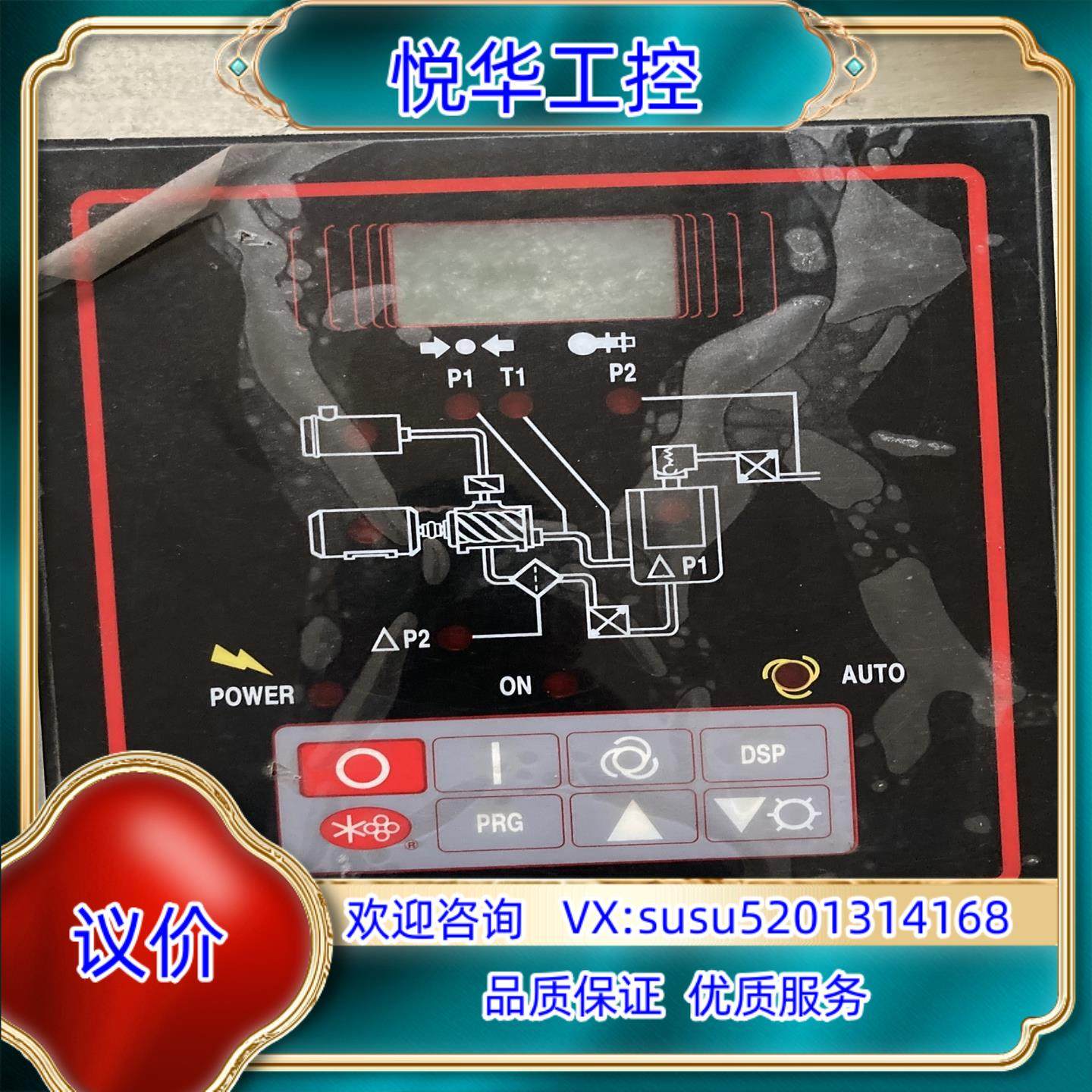 原装寿力螺杆空压机控制器操作面板SULLAIR 0225007询价,3C数码配件,隔离器/耦合器,淘宝优惠券,粉丝福利购,淘宝优惠卷