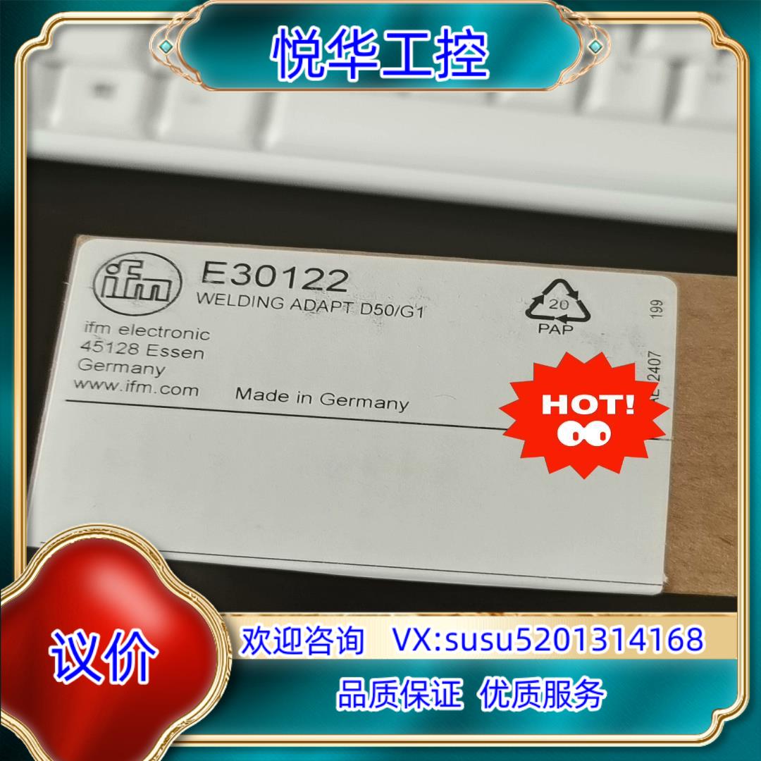 原装德国易福门过程传感器的焊接适配器E30122询价