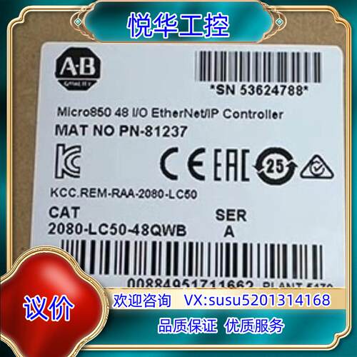 原装2080-LC50-48QWB 全新原装正品 询价