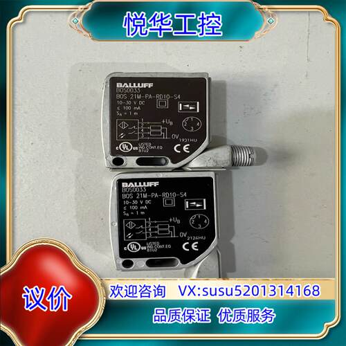 原装巴鲁夫光电传感器BOS 21M-PA-RD10-S4成色询价