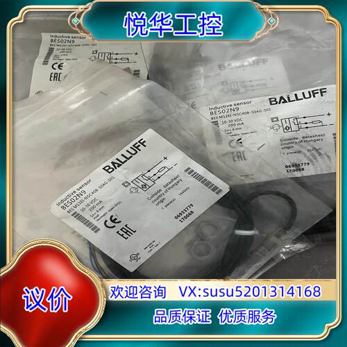 原装全新BALLUFF巴鲁夫  BES02N9 BES M12E询价