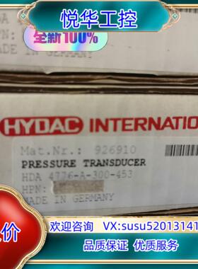 原装贺德克传感器HDA 4776-A-300-453全新原装现货询价