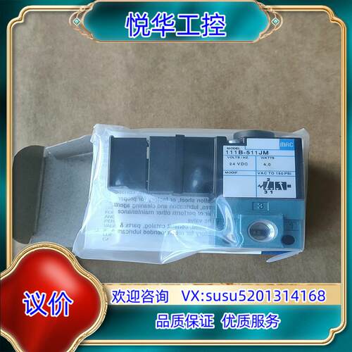 原装MAC电磁阀  111B-511JM 365个询价