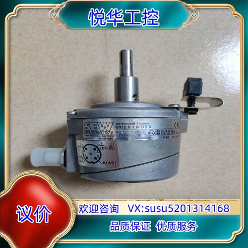 原装og72 d1cd2c 编码器 SEW 赛威 德国SE询价