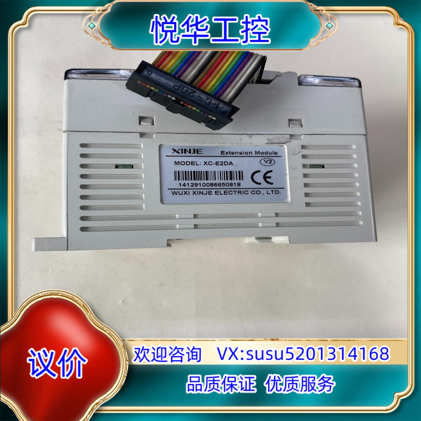 原装信捷PLCXC-E2DA拍摄成色如图功能询价