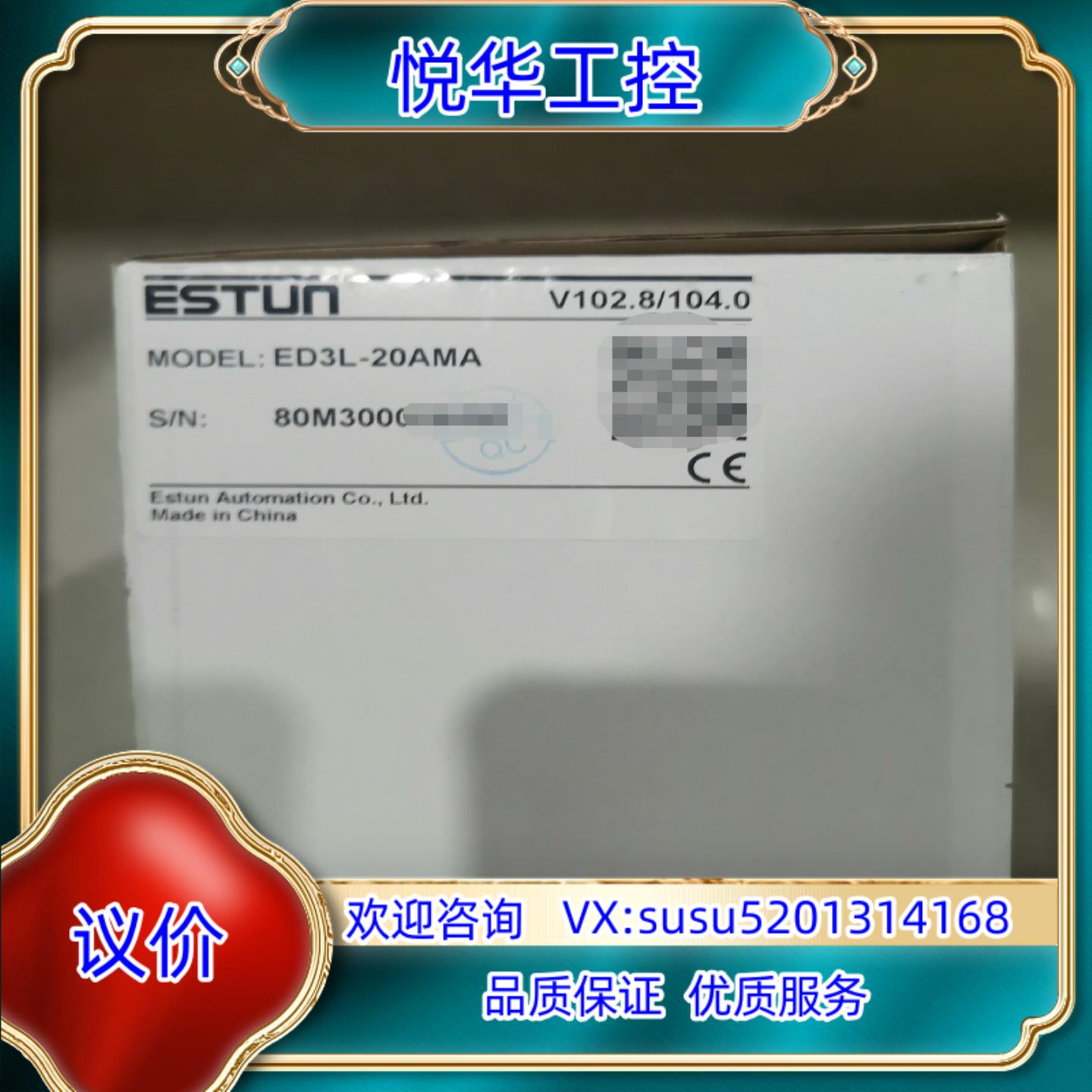 原装ED3L-20AMA埃斯顿伺服电机驱动器全新未使用盒子询价