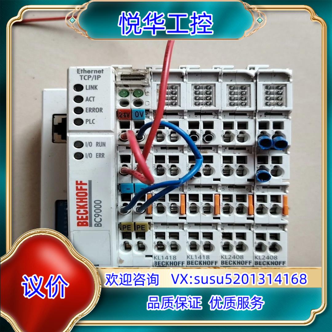 原装BECKHOFF倍福PLC模块BC 9000  KL2408询价