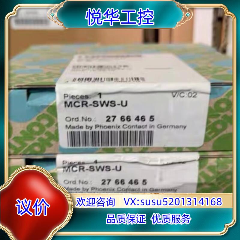 原装菲尼克斯信号隔离器MCR-SWSU询价