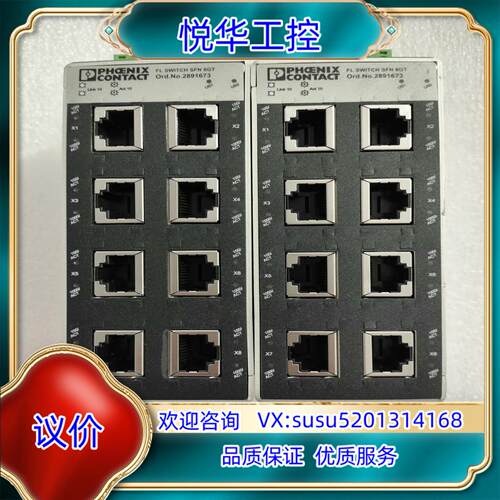 原装菲尼克斯FL SWITCH SFN 8GT2891673 原询价