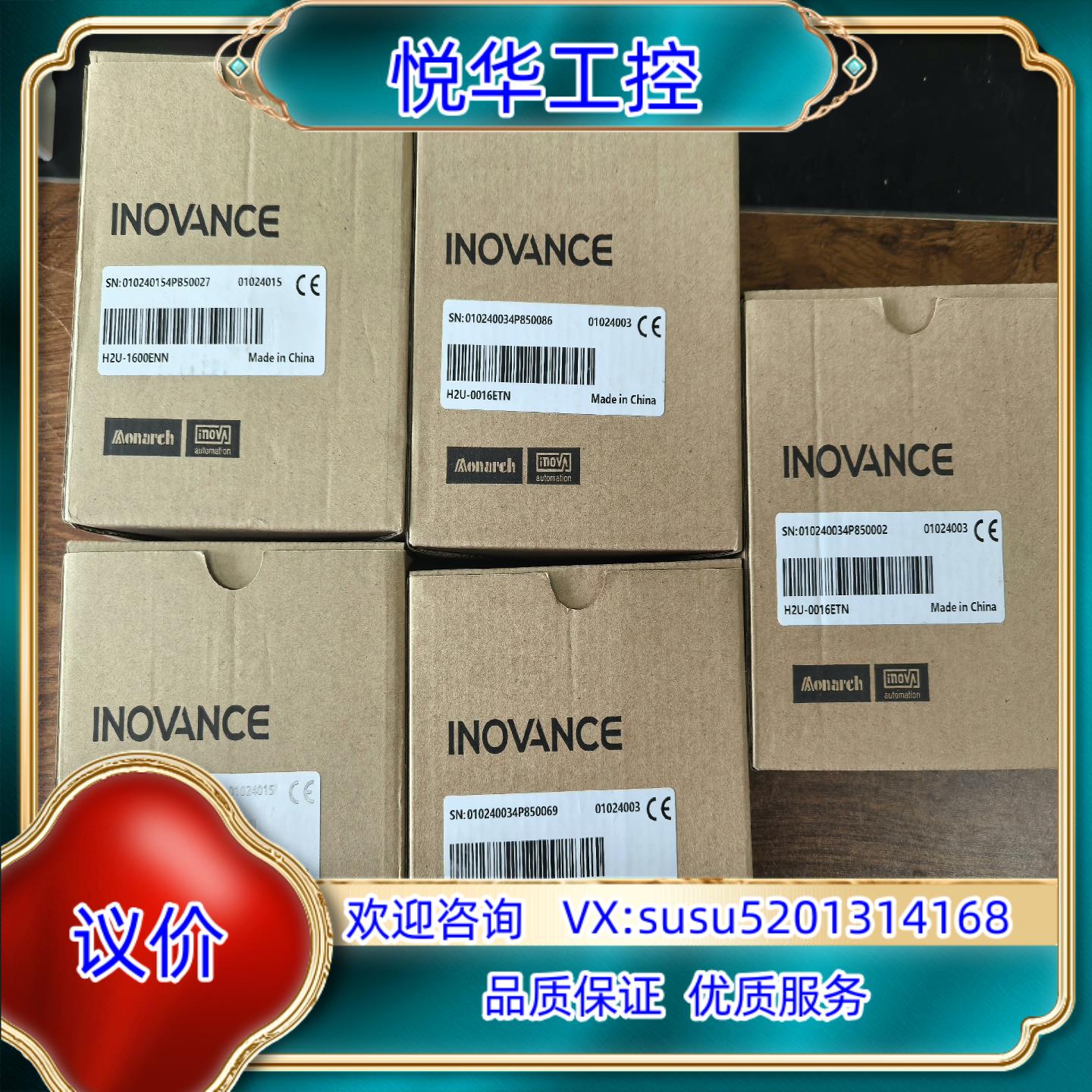 原装汇川PLC模块H2u-0016ETN 全新原装正品议价