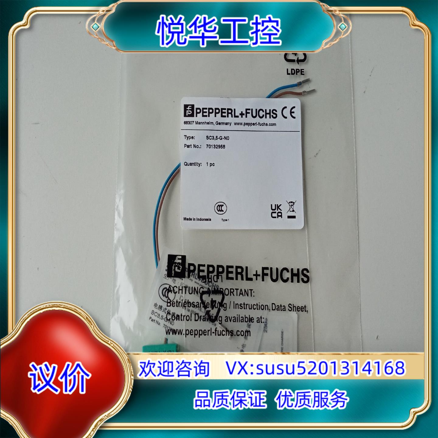 原装德国P+F倍加福传感器SC35-G-N0订货号 7013询价