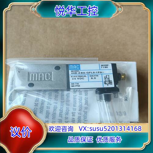 原装MAC电磁阀44B-ABA-GFL0-1PA MOD71询价