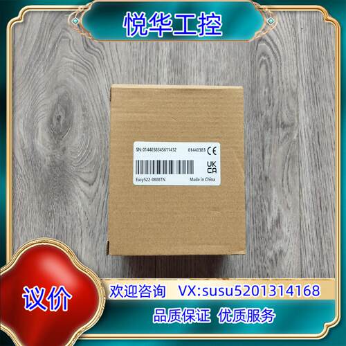 原装出汇川Easy522-0808TN新款小型PLC总线议价
