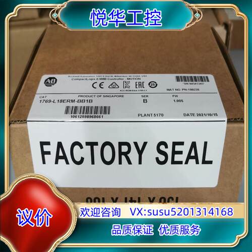 原装1769-L18ERM-BB1B 全新原装正品  标询价