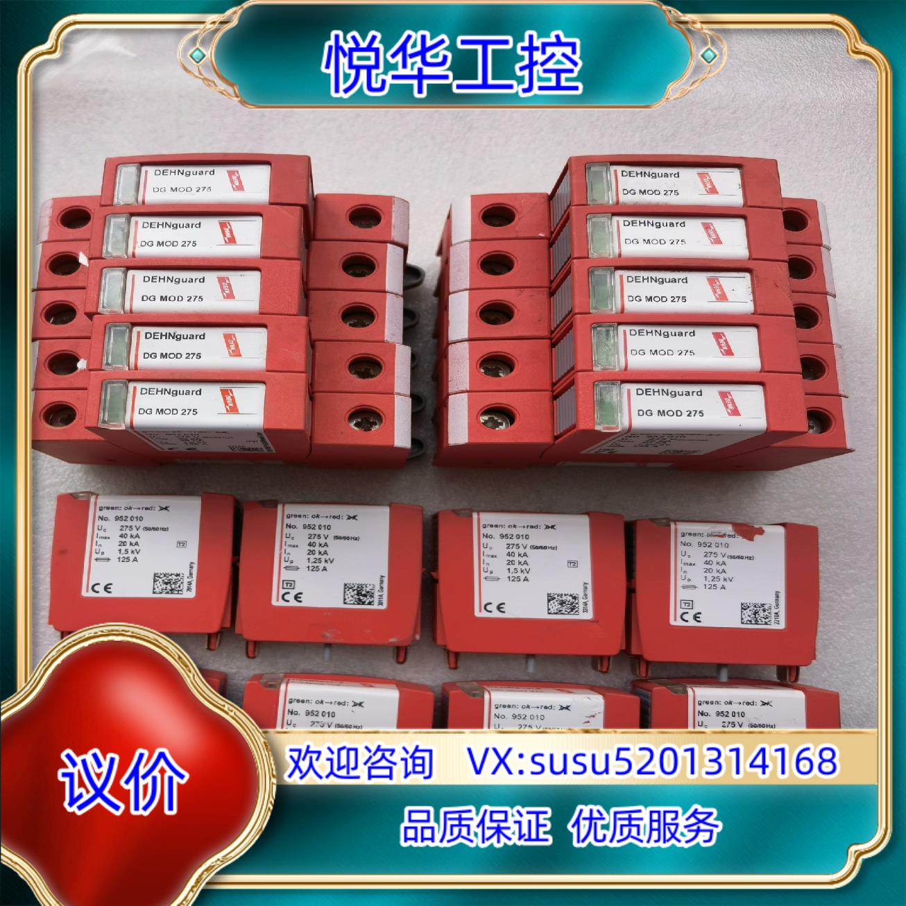 原装盾牌DEHN防雷模块DG MOD 275 952010询价