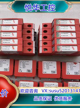 原装盾牌DEHN防雷模块DG MOD 275 952010询价