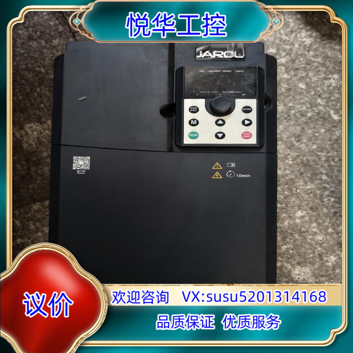 原装佳乐JAC300变频器15KW询价