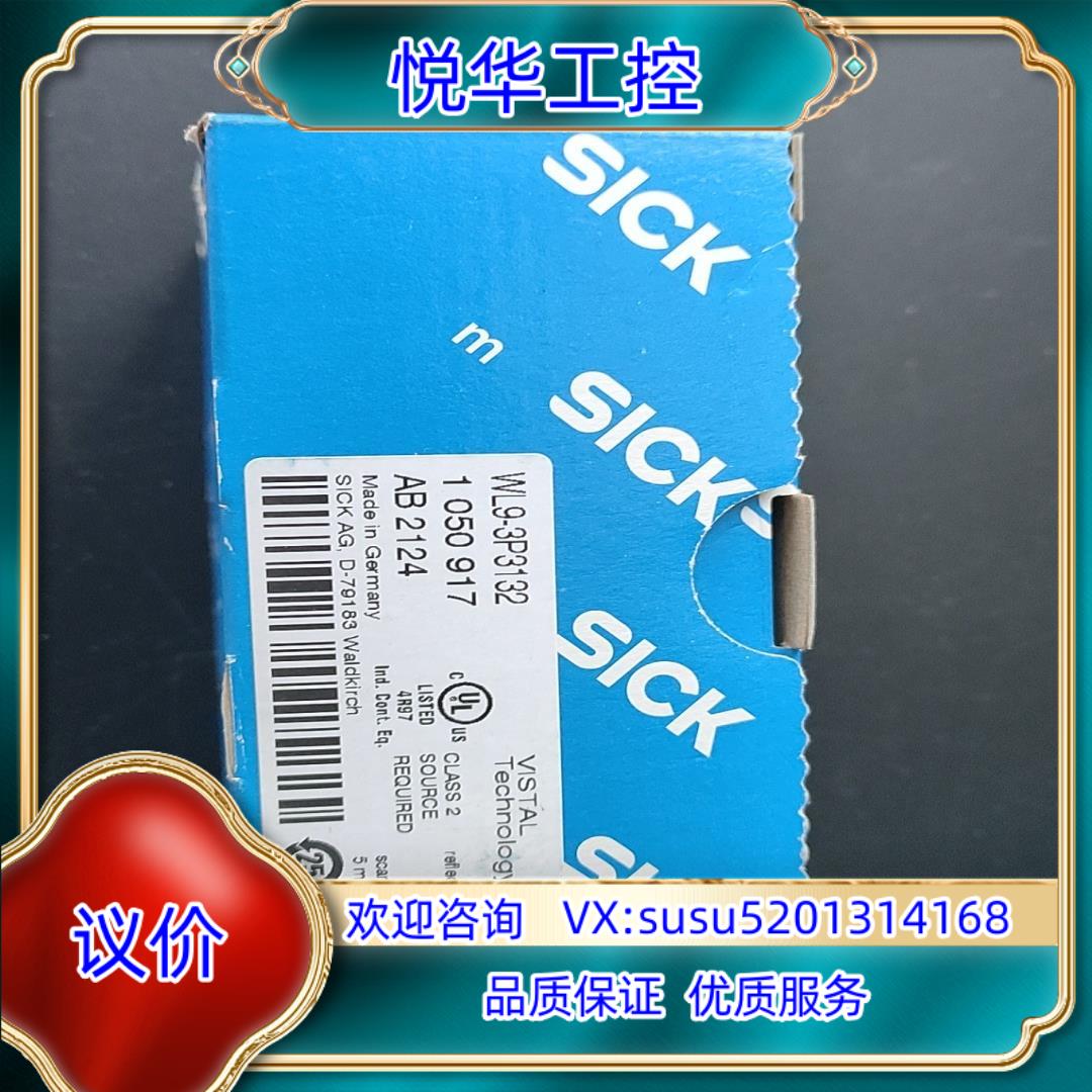 原装德国SICK传感器WL9-3P3132 货号1050917询价