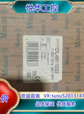 原装全新正品DIL4M11522 230-240V2台询价