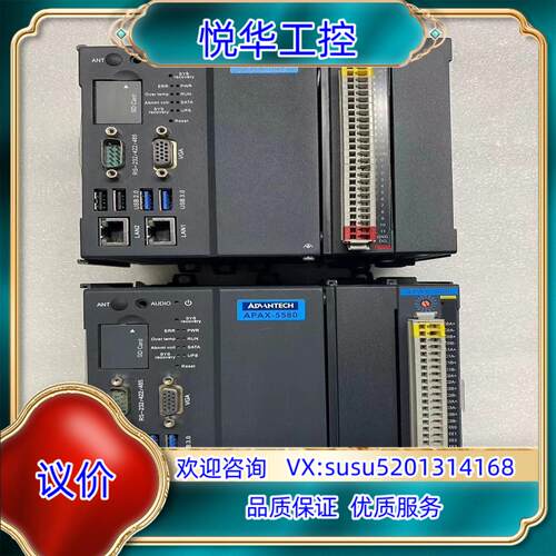 原装研华可编程控制器工控主机模块型号APAX-5580扩展模询价