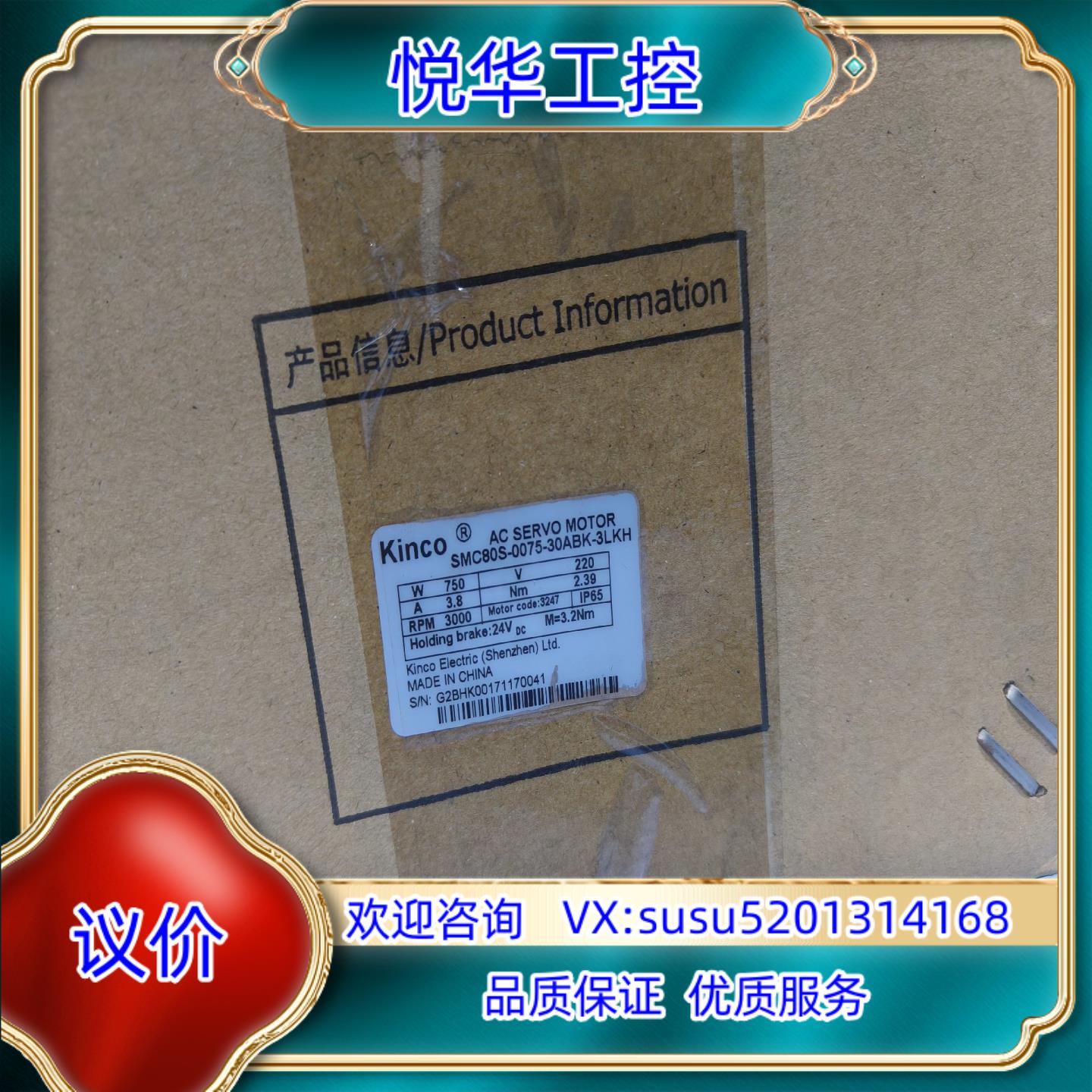 原装出步科伺服电机750W带抱闸 全新原装SMC80S-00询价