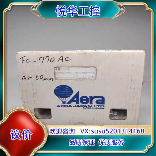 原装Aera FC-770AC  50SCCM Ar质量控制询价
