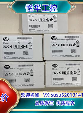 原装罗克韦尔模块型号1734-IB8原厂原标全新功询价