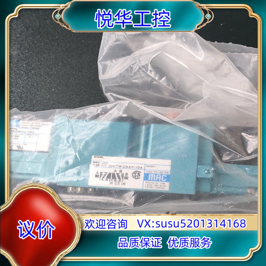 原装处理MAC电磁阀82A-DC-000-TM-DAAP询价